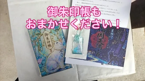 本日は榴岡天満宮に行ってまいりました!